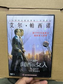 DVD电影 闻香识女人 阿尔帕仙奴 全新的