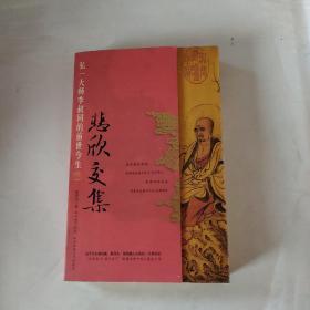 悲欣交集：弘一大师李叔同的前世今生