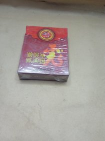 中国民间剪纸 扑克