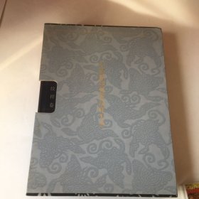 中國藍印花布紋樣大全全兩冊