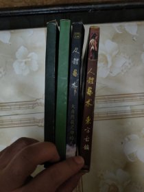 人体艺术 丽水佳人 青春少女 东方古韵 大自然最灵动的美