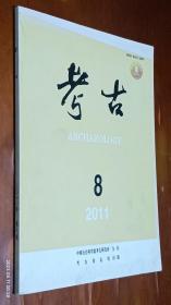 考古 2011年第8期(本刊专稿-辽代考古)