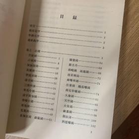 诸蕃志校释职方外纪校释