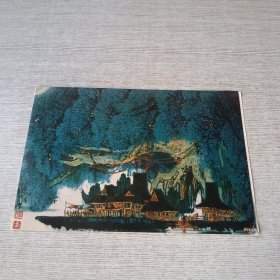 边寨风光：贺卡