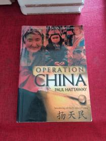 OPERATION CHINA