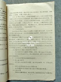 1974年`山西医学院1975＿1985 年医药卫生科研规划（草案）油印本16开9页，现山西医科大学