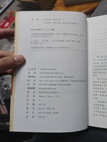 信用规制法治化研究