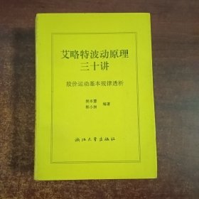 江恩投资实战技法