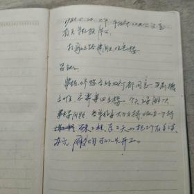 日记本 上海封皮 6张武术彩插图