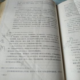 黑龙江省240年旱涝史