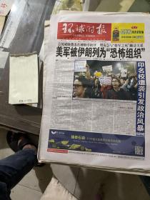 环球时报.2020.1.8