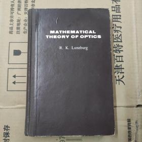 MATHEMATICAL THEORY OF OPTICS（光学的数学理论）英文版