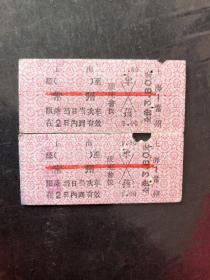 早期火车票（上海至常州）硬座普快连号二张