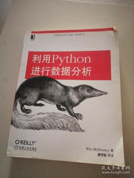 利用Python进行数据分析