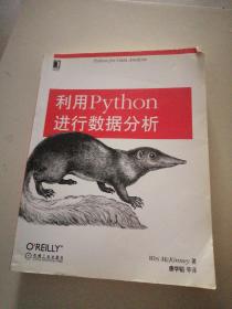 利用Python进行数据分析