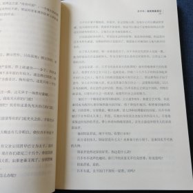 都是人间惆怅客：走进历史名角的失意人生