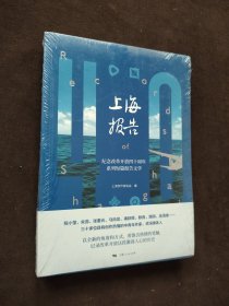 上海报告：纪念改革开放四十周年系列短篇报告文学