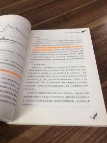 庄家的破绽：职业操盘手揭露庄家不可公开的秘密