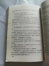 钢铁是怎样炼成的（最新版）