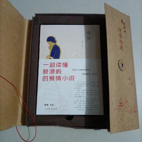 慢慢 一部读懂鼓浪屿的爱情小说 带鼓浪屿慢相逢 系列明信片 鼓浪屿慢慢相逢