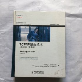 TCP/IP 路由技术 （第2卷）（英文版）