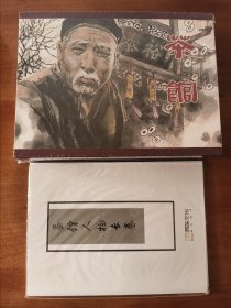 茶馆 32开精装连环画（合订本）