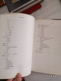 战国玉器研究 战国（西元前480-221）玉器