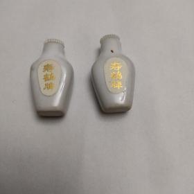 寿鹤牌珍珠粉瓶（2个，空瓶）