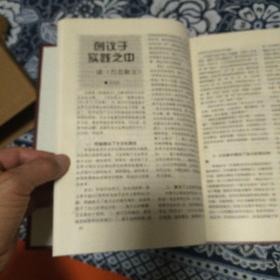 沧桑 1997年 合订本