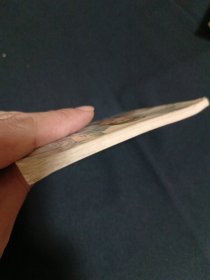 连环画：新的战斗（见图）