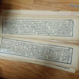 清代藏文佛经一部 43*12大尺寸  前两页红印且有两幅唐卡  保存完好 收藏供奉佳品z