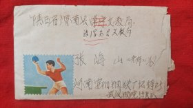 美术封一枚