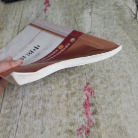 中医诊断学