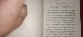水浒全传（中 下）2册