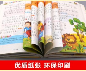 伊索寓言(注音彩图版)/让孩子受益一生的经典名著