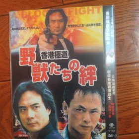 烈血风云+城市战士(无内封) DVD