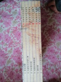 呼伦贝尔文化博览（盒装全六册）