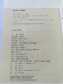 瓜达尔卡纳尔：太平洋战争史话7