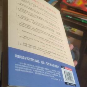 儒林外史/部编版九年级上推荐阅读无障碍精读版