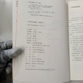 小学生安全漫画女童安全（坏人一直在出没，现在、立刻、马上帮助女孩建立防护意识，远离性侵害）