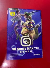 光盘:3D studio max 7.01简体中文版