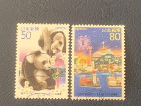 日本地方信销邮票一套（75）