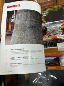 西藏人文地理  2016年7月号 第四期总 第73期  驻藏大臣    驻藏:百年传奇的开始   扬威绝域——乾隆五十七年廓尔喀之战