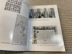 日本早期耶稣会史研究