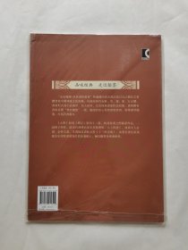 草书《大学》