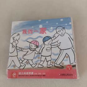 幼儿阅读资源生活活动经验小班儿下