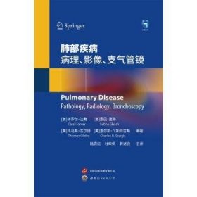 【现货速发】肺部疾病:病理、放射、支气管镜:pathology, radiology, bronchoscopy(美)卡罗尔·法弗[等]编著上海世界图书出版社