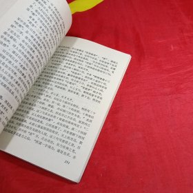 宋词名篇赏析