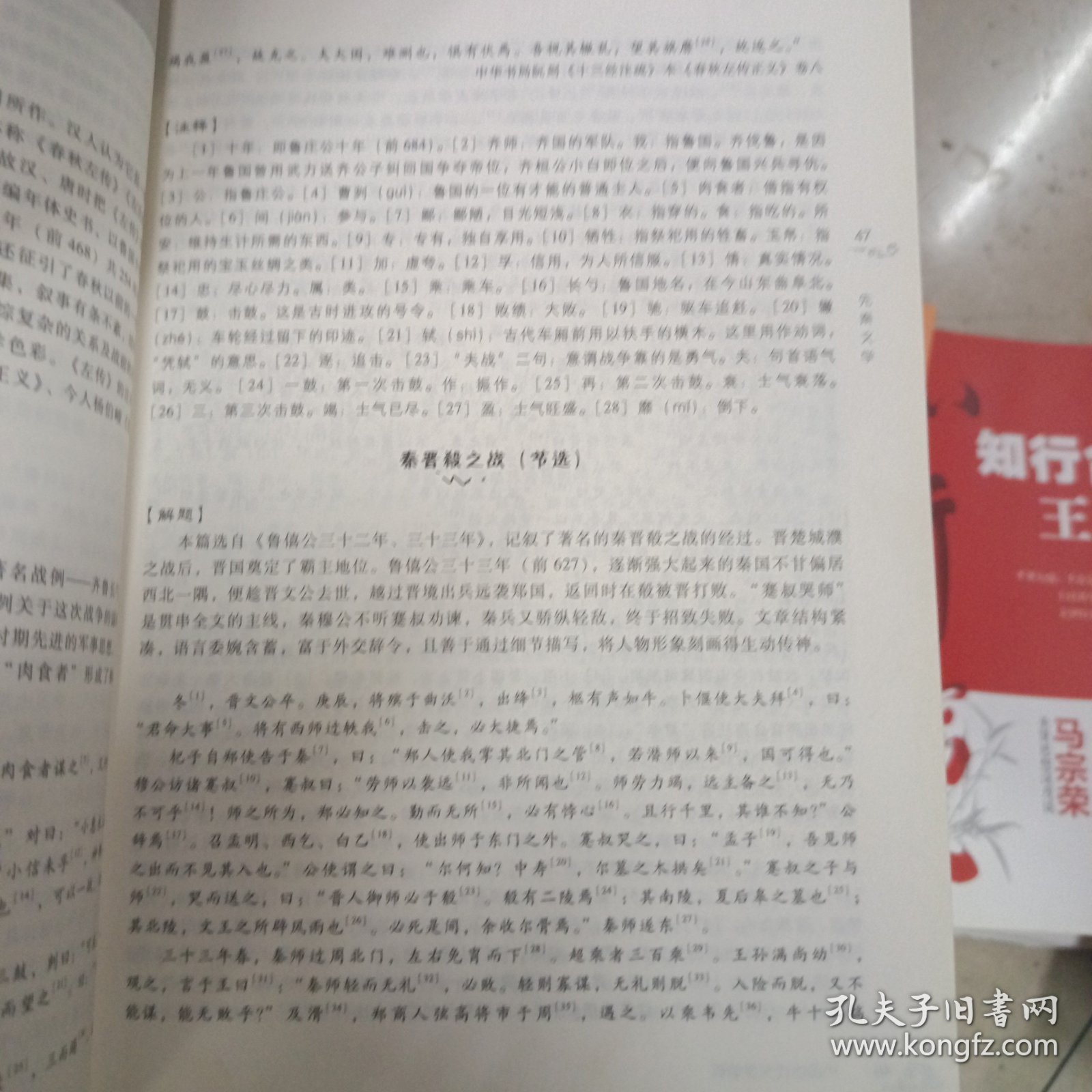 中国古代文学教程