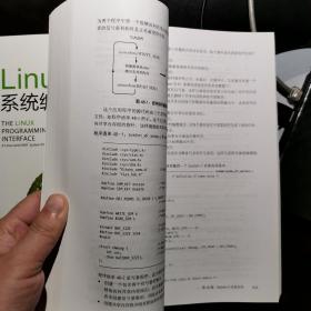 Linux/UNIX系统编程手册